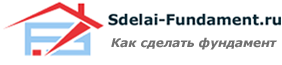 Как сделать фундамент своими руками